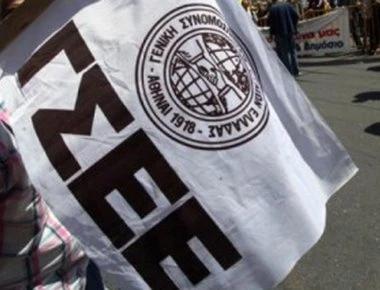 ΓΣΕΕ: Τι ισχύει στον ιδιωτικό τομέα για την αμοιβή του Δεκαπενταύγουστου